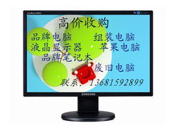 北京辦公網(wǎng)絡(luò)設(shè)備物資回收公司 專業(yè)供應(yīng)，開(kāi)啟錢(qián)眼商機(jī)新分類