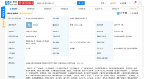 科大訊飛跨界新零售，以信息系統集成賦能商業變革