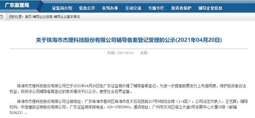 信息系統集成服務廠商重啟IPO征程，輔導備案拉開上市序幕